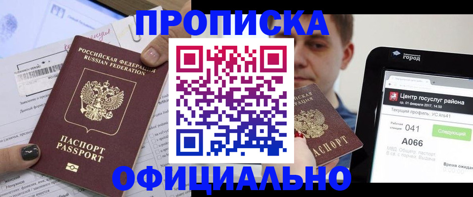 временная прописка в Чечне