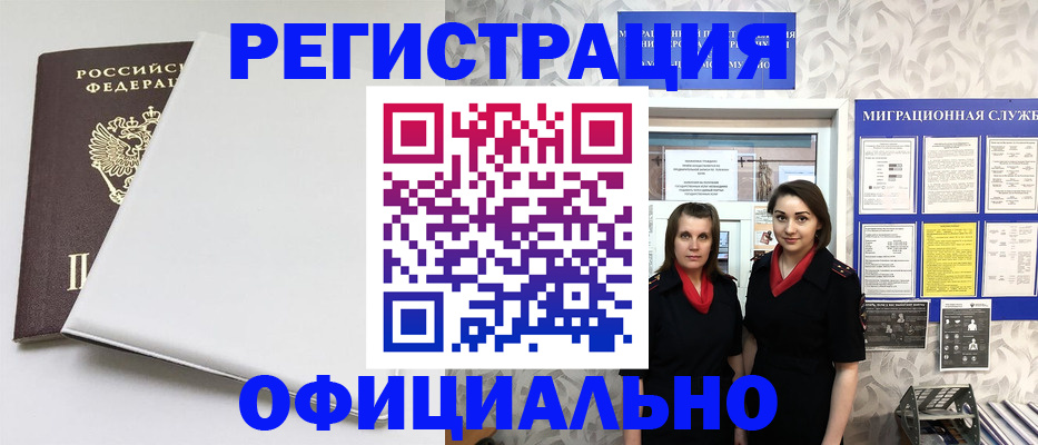 прописка 2025 в Чечне