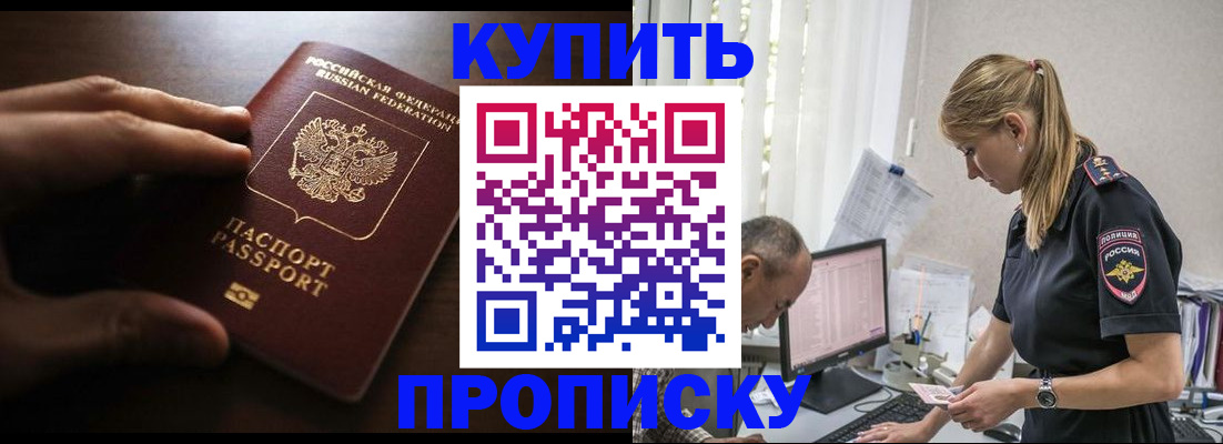 временная регистрация законно в Чечне